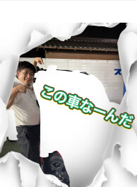 明日いよいよ登場